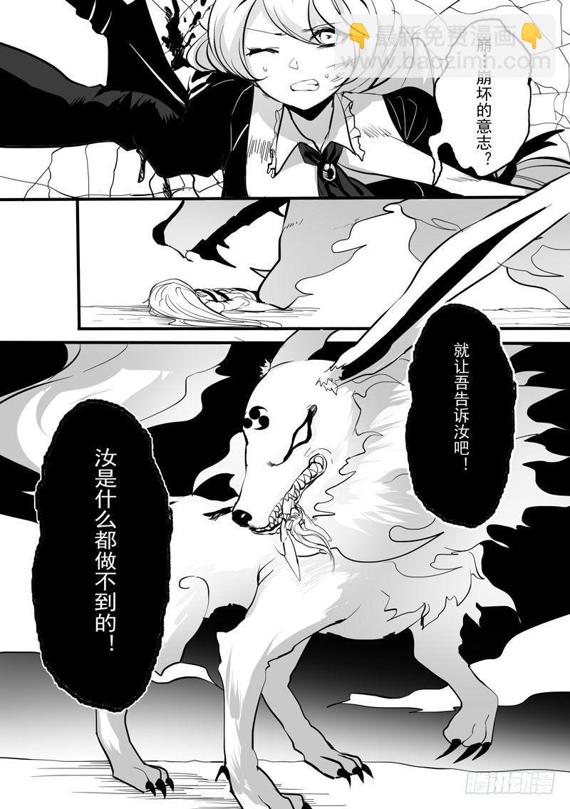 绯樱篇 第八话 卡莲8