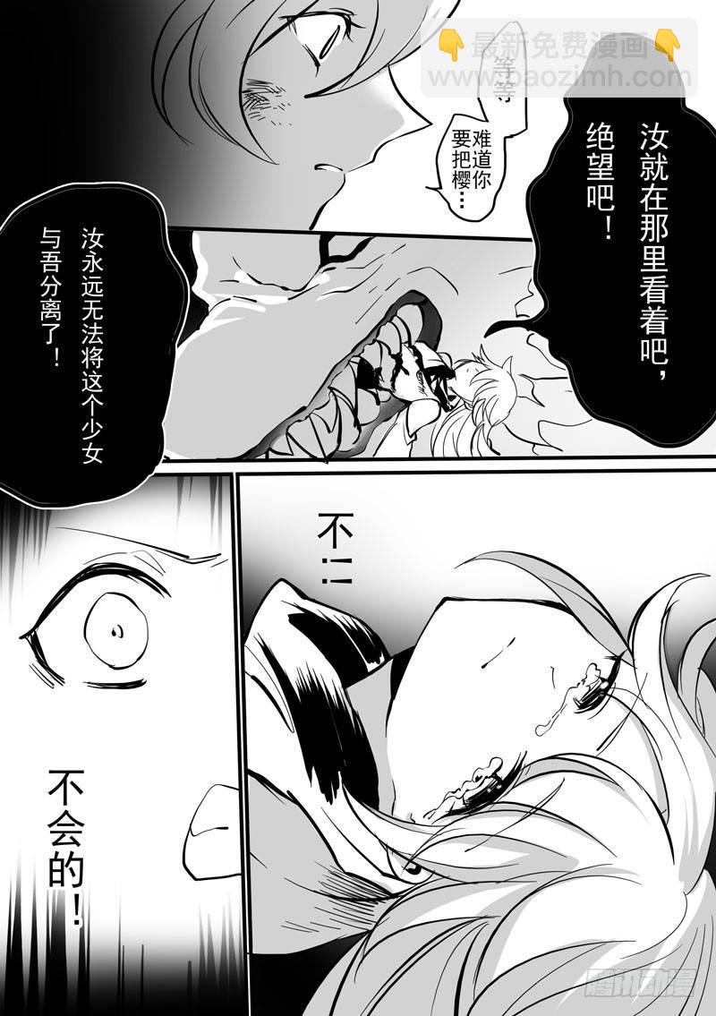 绯樱篇 第八话 卡莲9
