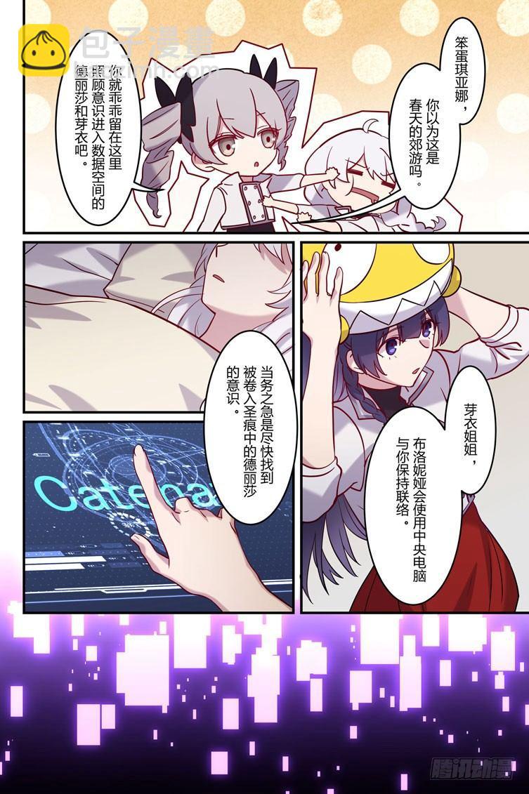 恩返篇 第一话 封印12