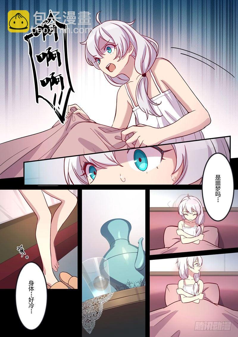 恩返篇 第一话 封印6