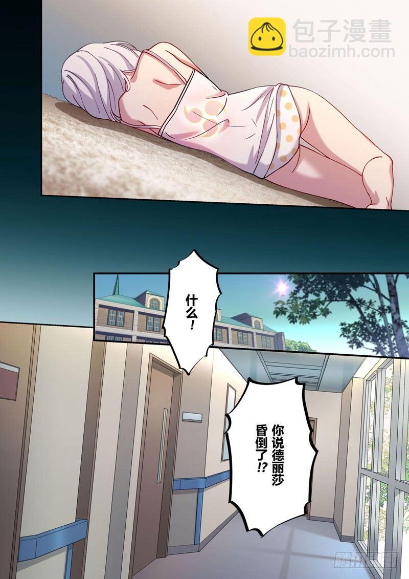 恩返篇 第一话 封印8
