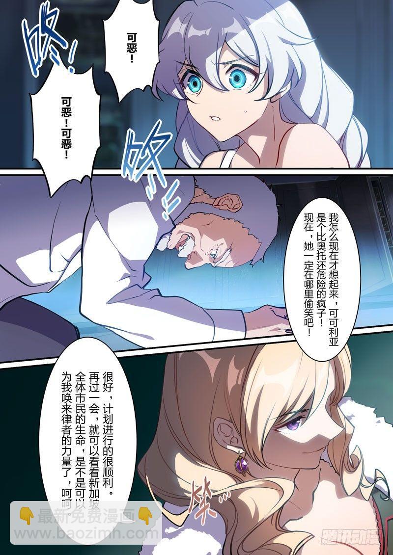 月影篇 第九话 真相10