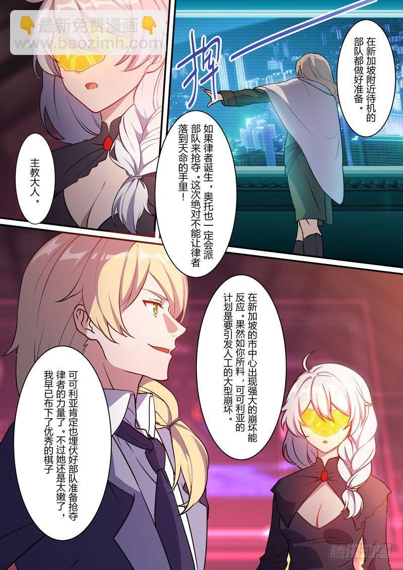 月影篇 第九话 真相11