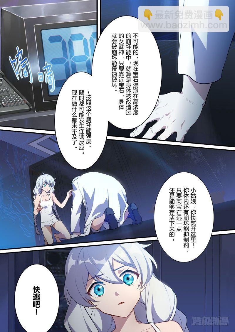 月影篇 第九话 真相13