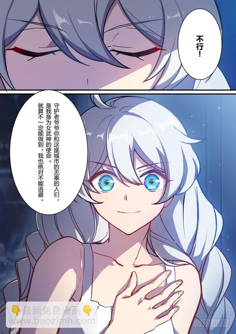 月影篇 第九话 真相14