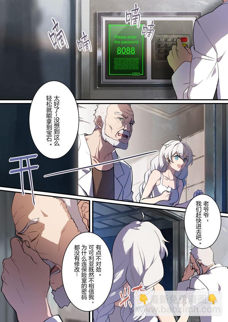 月影篇 第九话 真相2