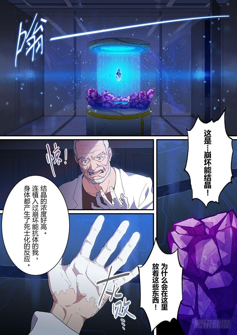月影篇 第九话 真相3