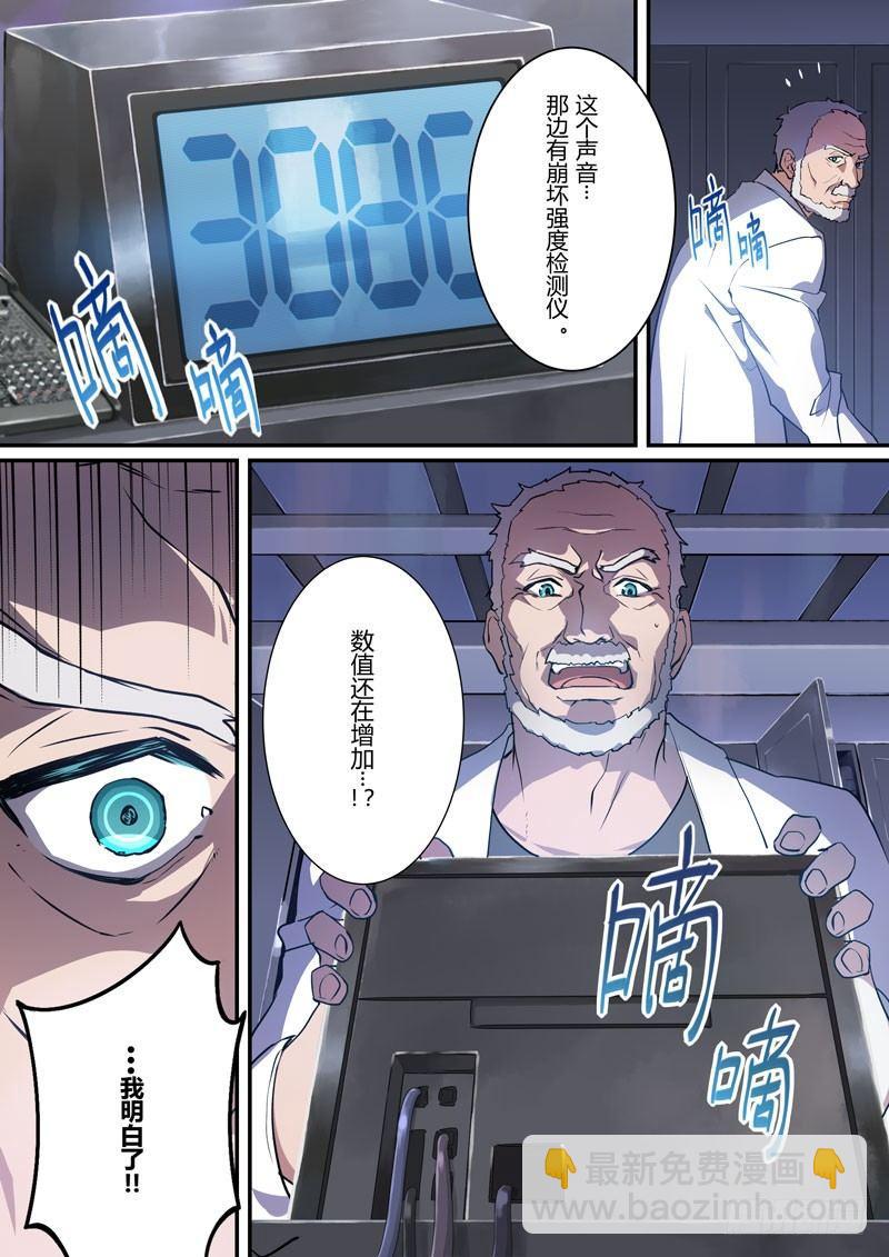 月影篇 第九话 真相5