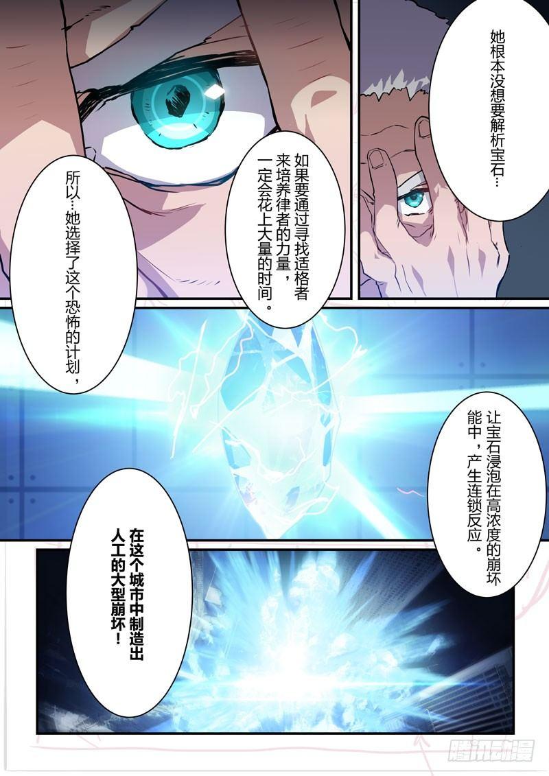 月影篇 第九话 真相7
