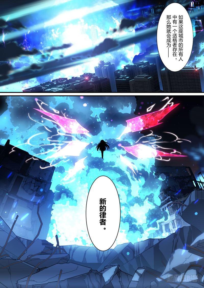 月影篇 第九话 真相8