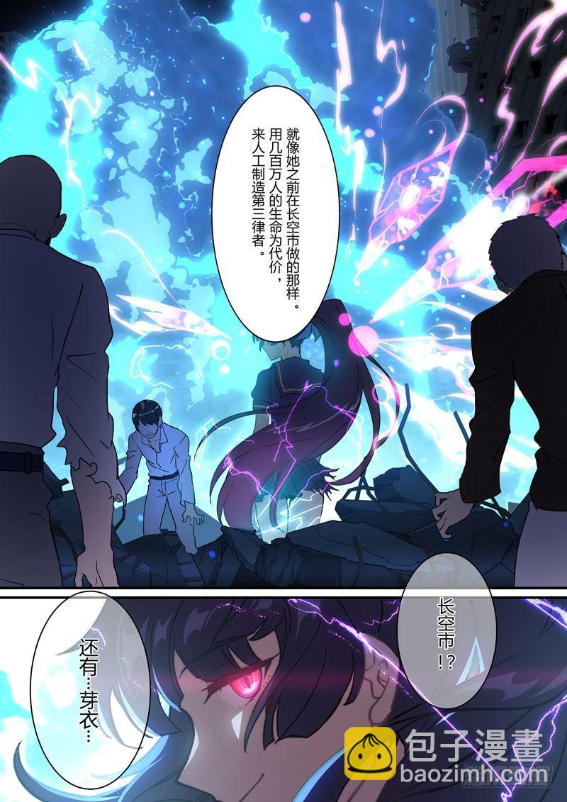 月影篇 第九话 真相9