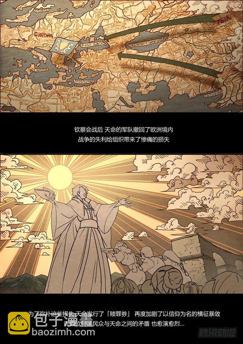 紫鸢篇 第一话 罪孽1