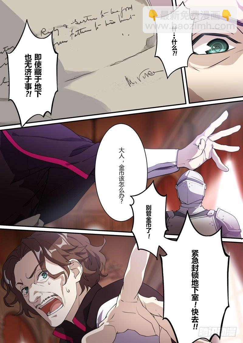 紫鸢篇 第三话 预告10