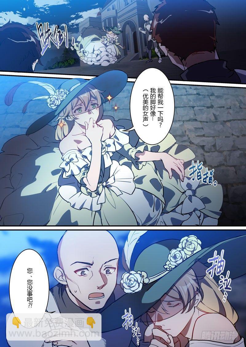 紫鸢篇 第三话 预告13