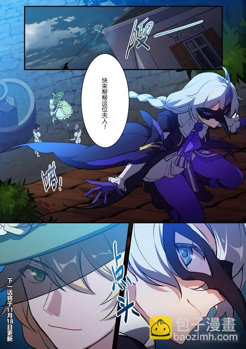 紫鸢篇 第三话 预告14