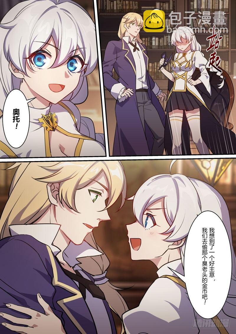 紫鸢篇 第三话 预告2