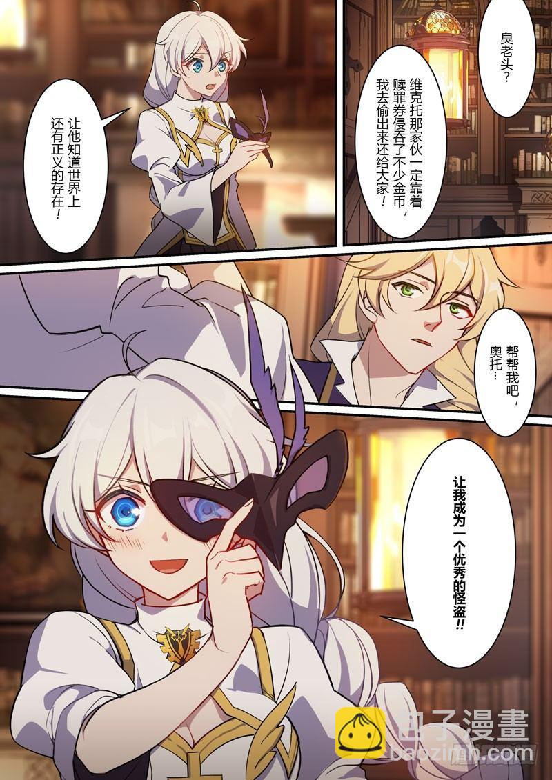 紫鸢篇 第三话 预告3