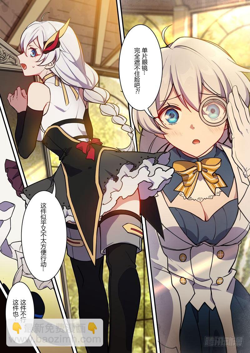 紫鸢篇 第三话 预告5