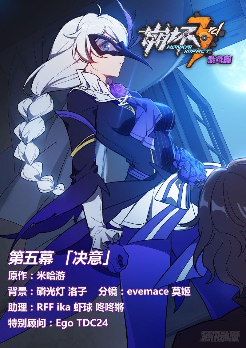 紫鸢篇 第五话 决意0
