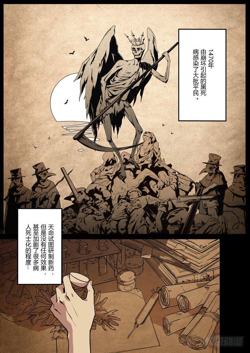 紫鸢篇 第五话 决意1