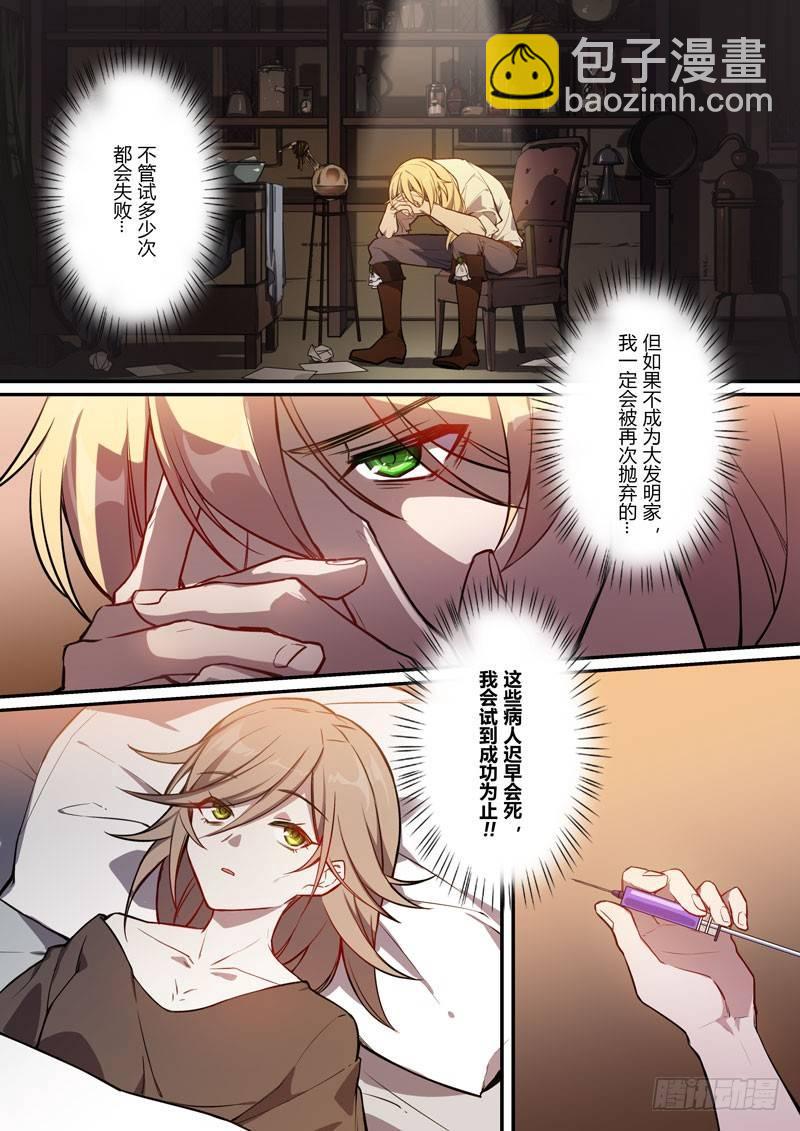 紫鸢篇 第五话 决意3