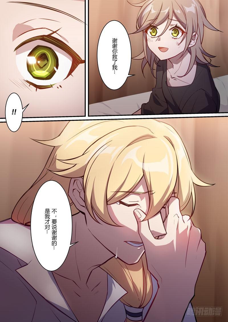 紫鸢篇 第五话 决意5