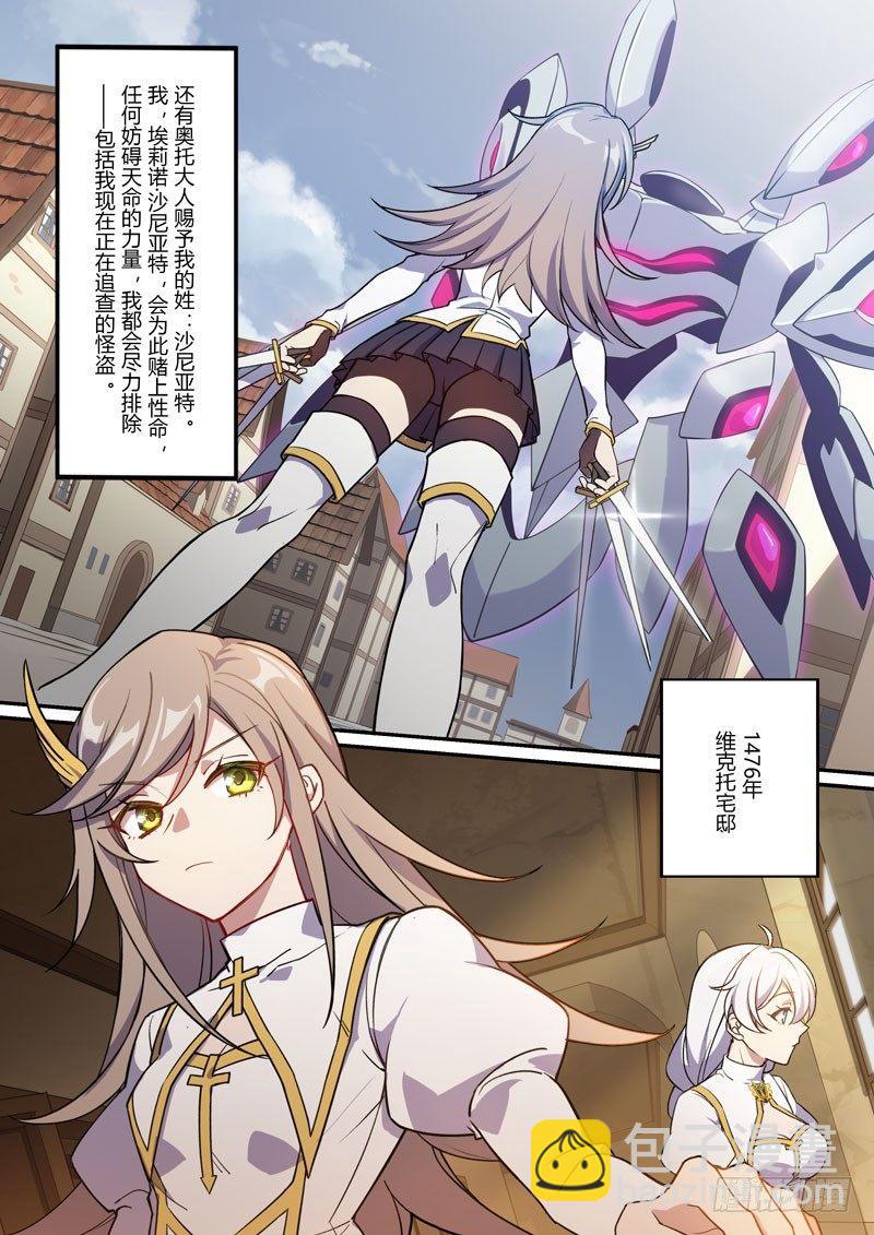 紫鸢篇 第五话 决意7
