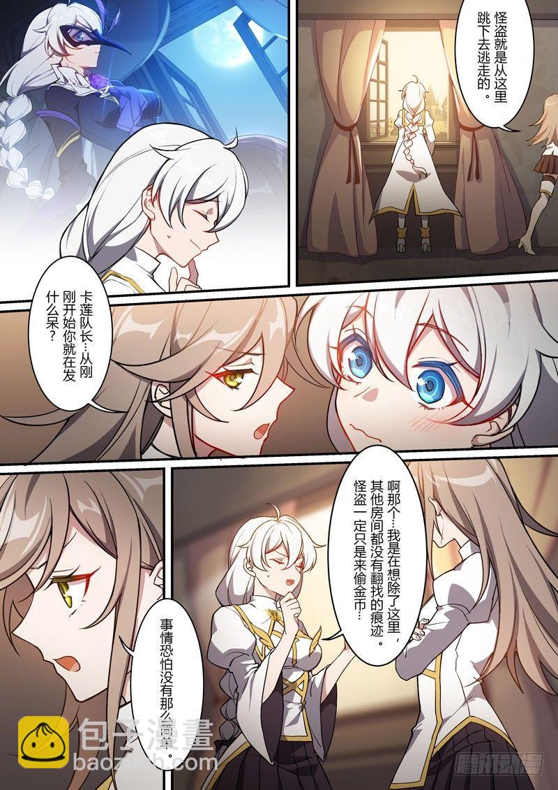 紫鸢篇 第五话 决意8