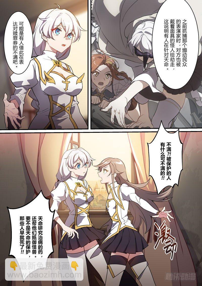 紫鸢篇 第五话 决意9