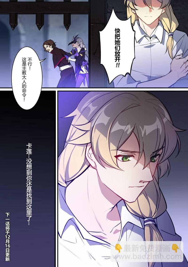 紫鸢篇 第六话 地下12