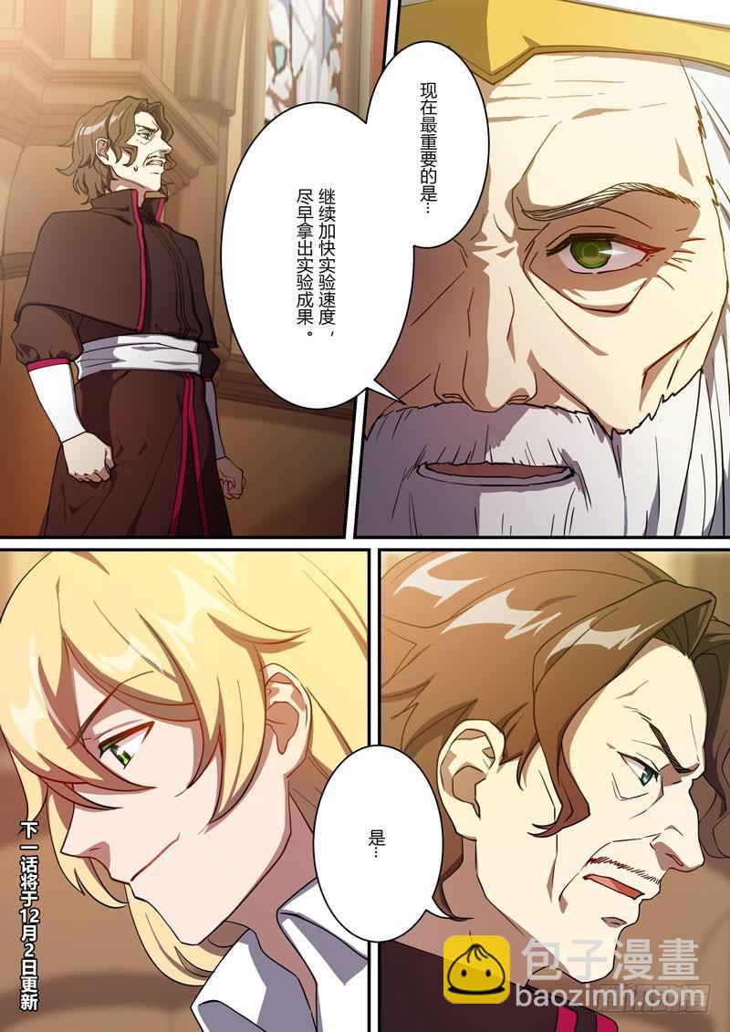 紫鸢篇 第六话 地下13