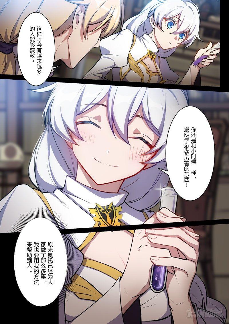 紫鸢篇 第六话 地下2