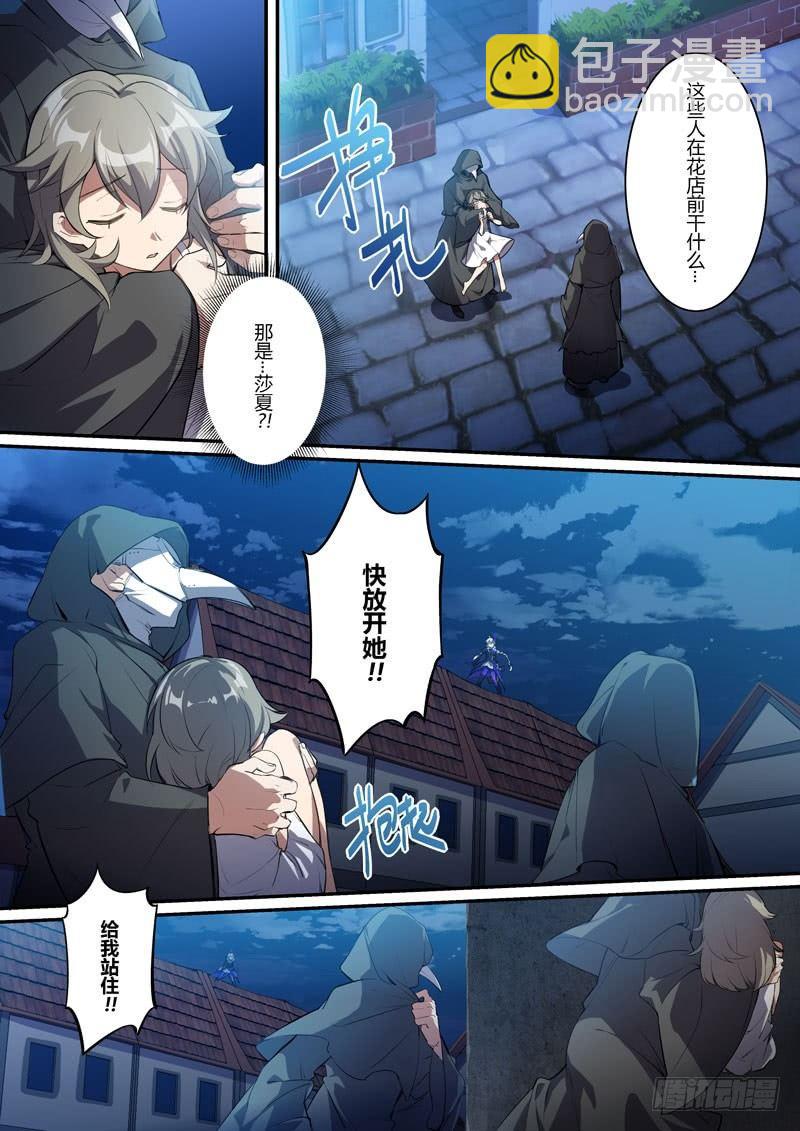 紫鸢篇 第六话 地下4