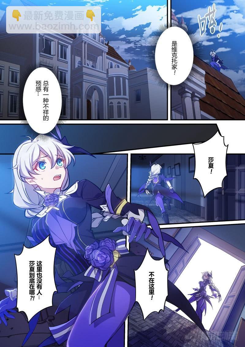 紫鸢篇 第六话 地下6