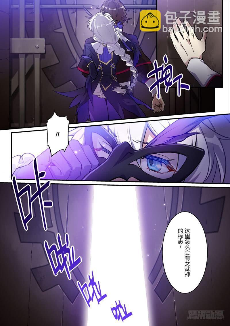 紫鸢篇 第六话 地下9
