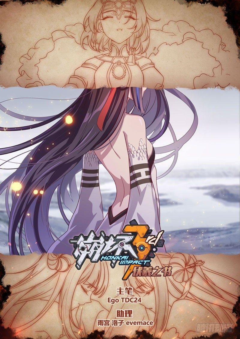 神之键秘话 苍玄之书0