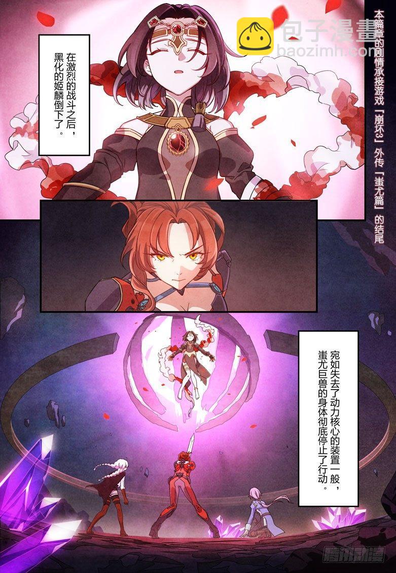 神之键秘话 苍玄之书1
