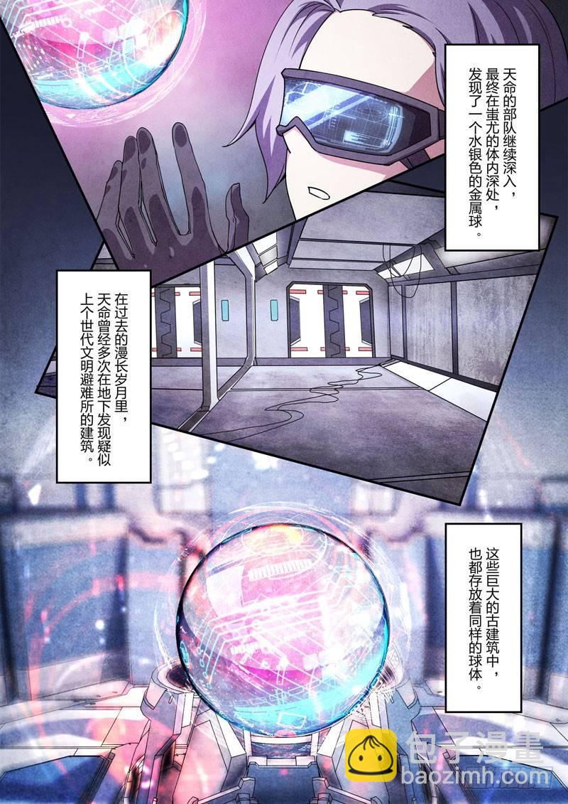神之键秘话 苍玄之书2