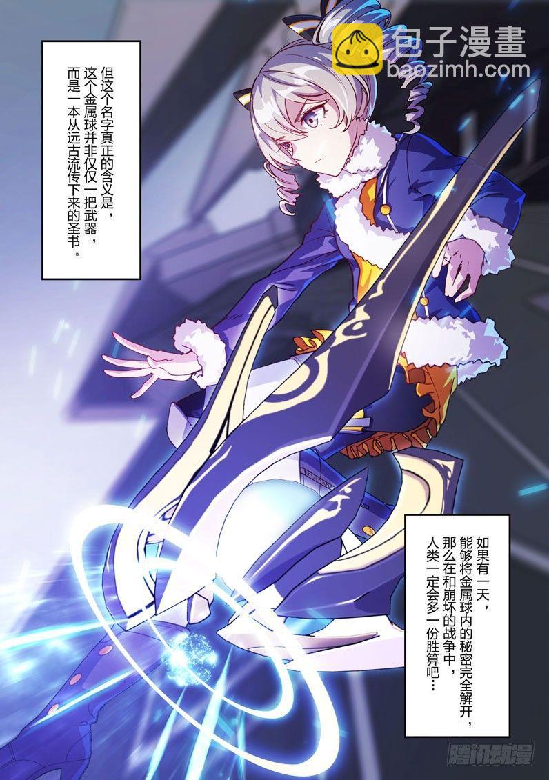 神之键秘话 苍玄之书7