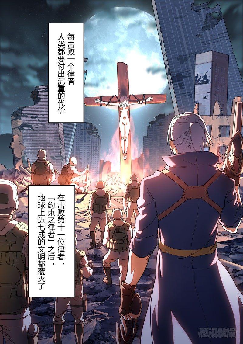 神之键秘话 地藏御魂1