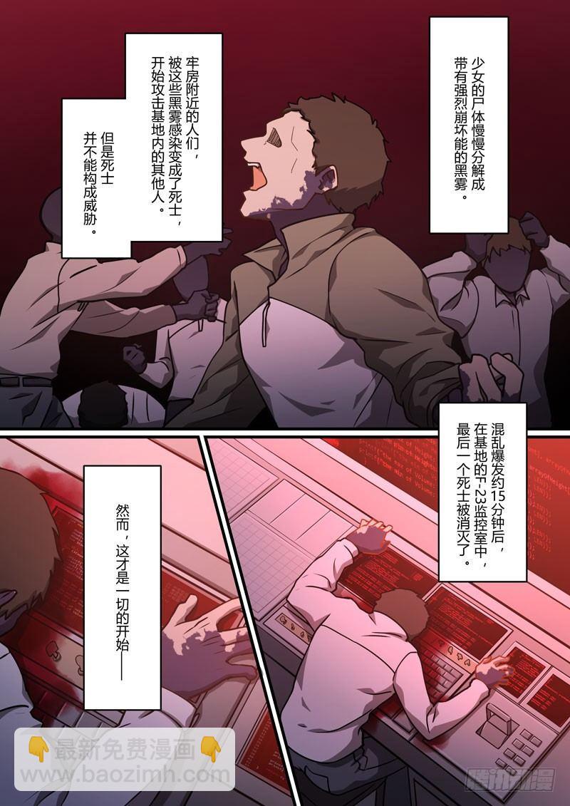 神之键秘话 地藏御魂11