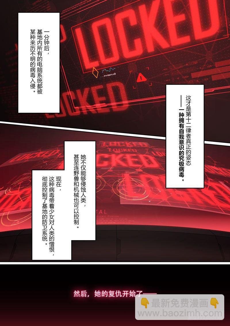 神之键秘话 地藏御魂12