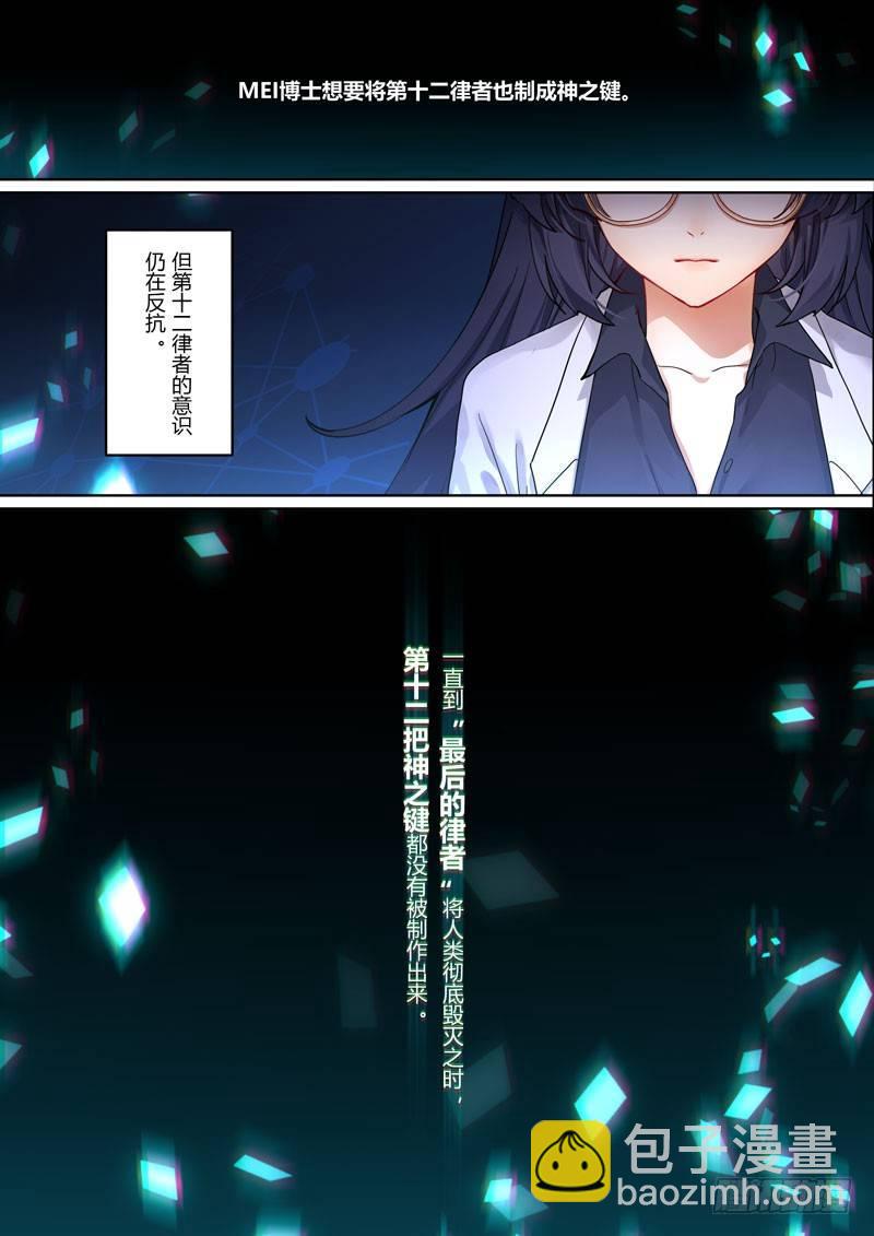 神之键秘话 地藏御魂15