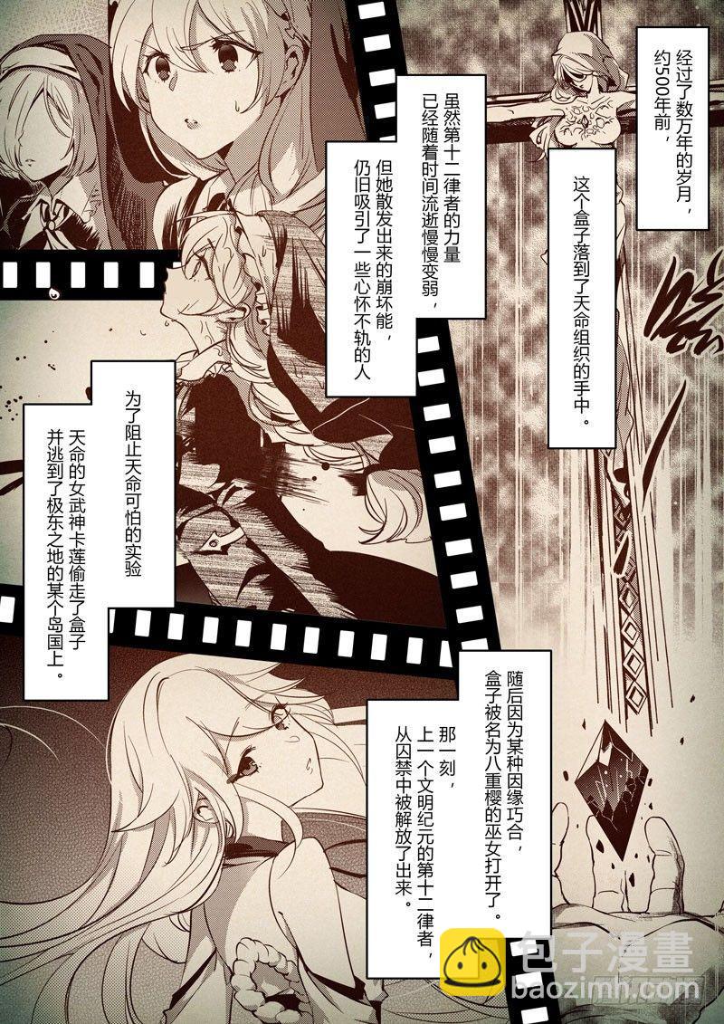 神之键秘话 地藏御魂17