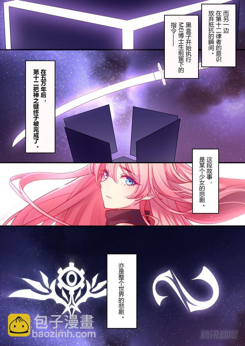 神之键秘话 地藏御魂19
