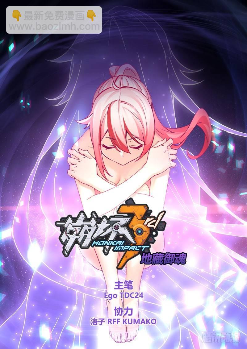 神之键秘话 地藏御魂21