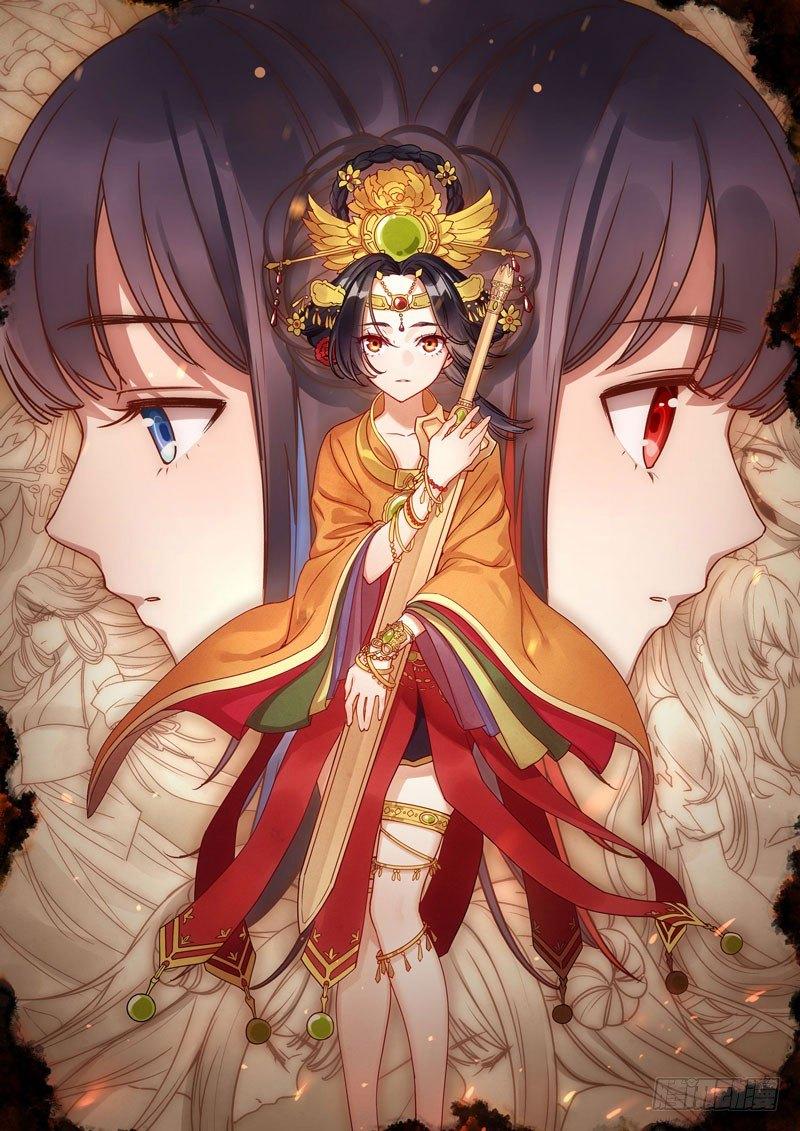 神之键秘话 轩辕篇秘话0