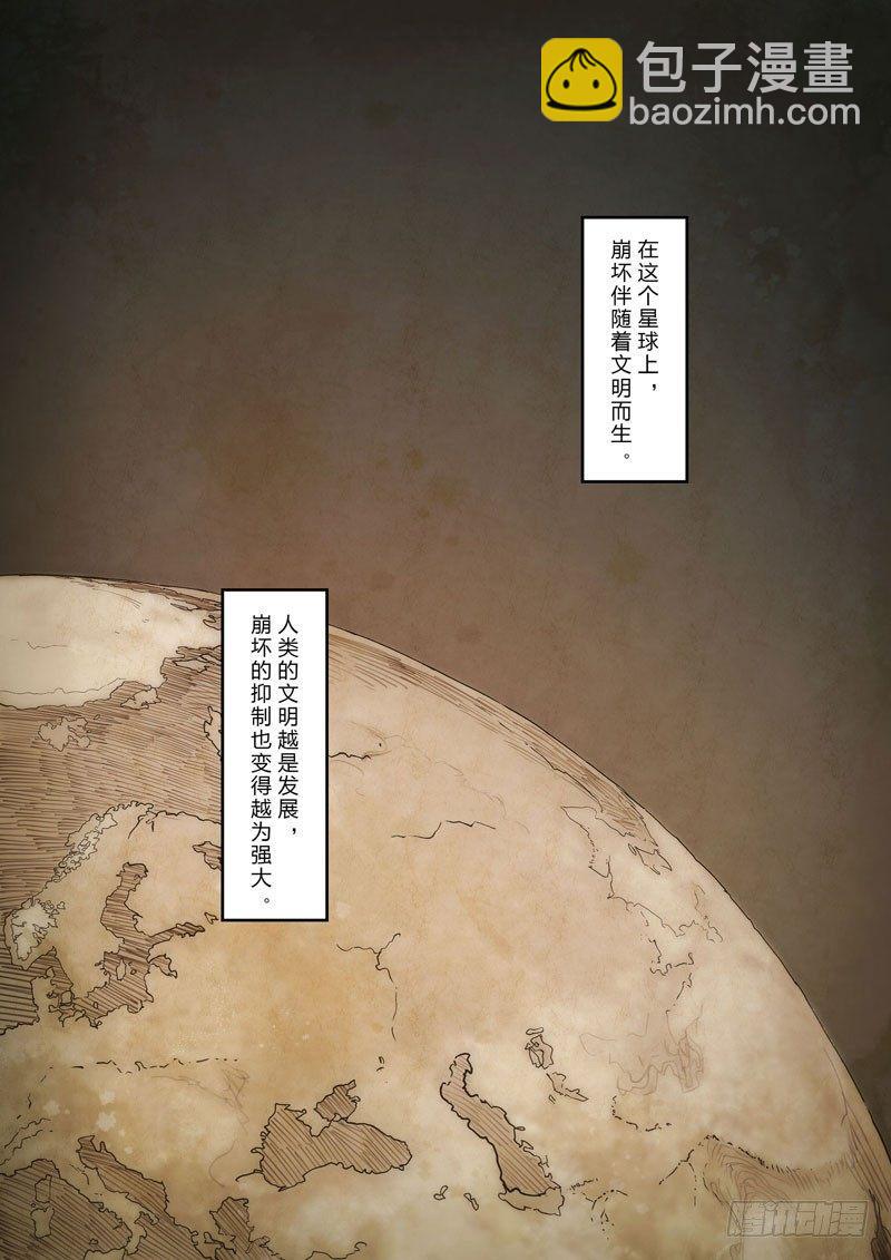 神之键秘话 轩辕篇秘话2