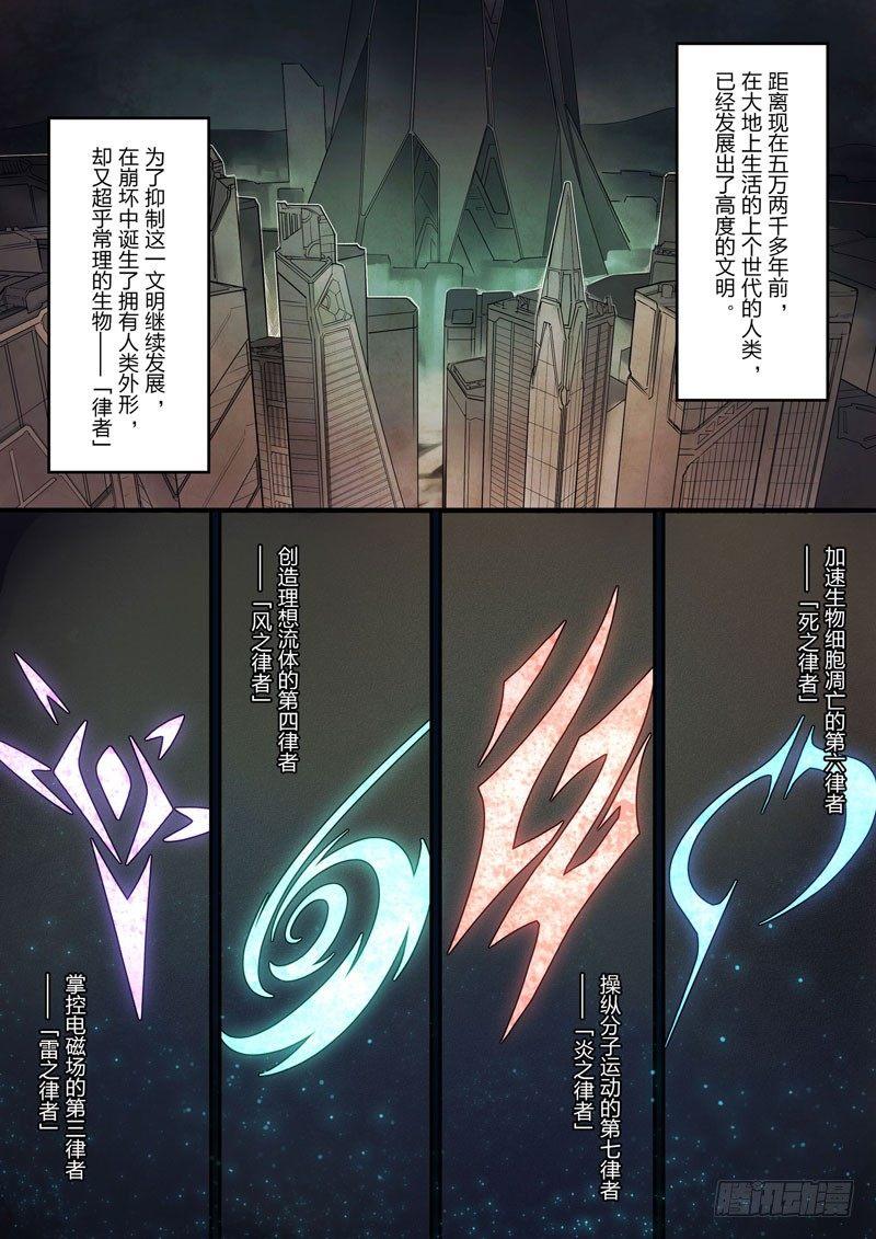 神之键秘话 轩辕篇秘话3