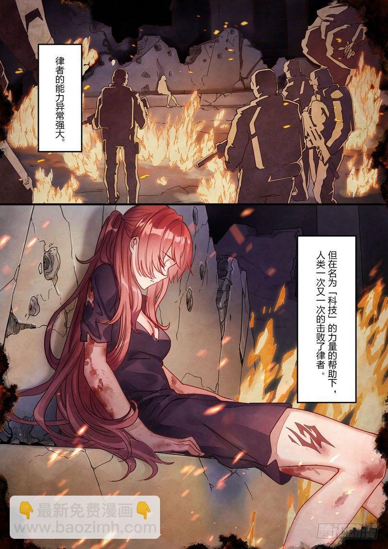 神之键秘话 轩辕篇秘话4